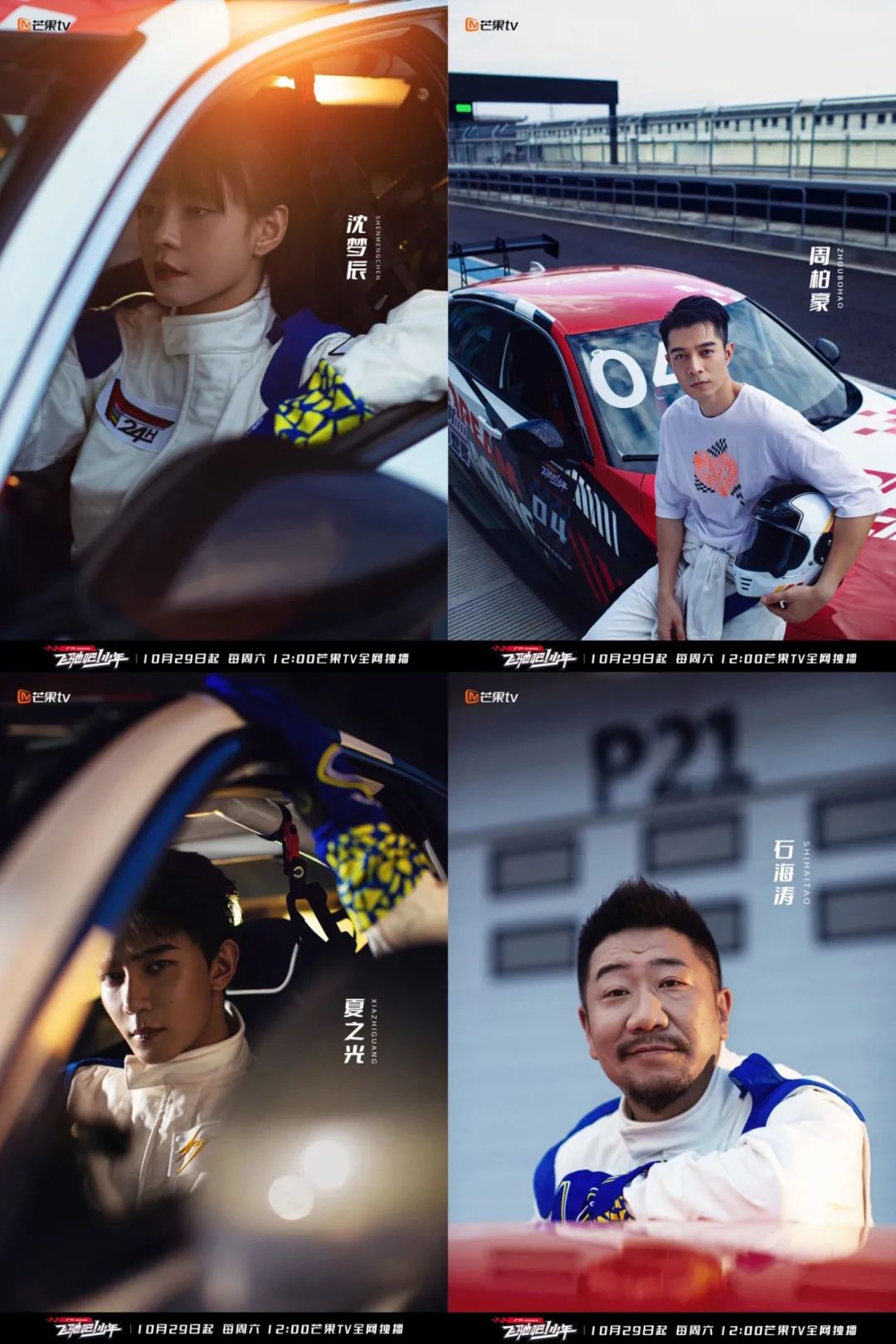 飞驰吧少年周柏豪单手俯卧撑,飞驰吧周柏豪第一季战队名