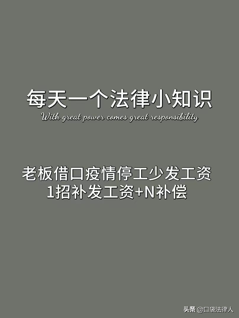疫情期间工地停工农民工有补贴吗,疫情停工薪资如何发放