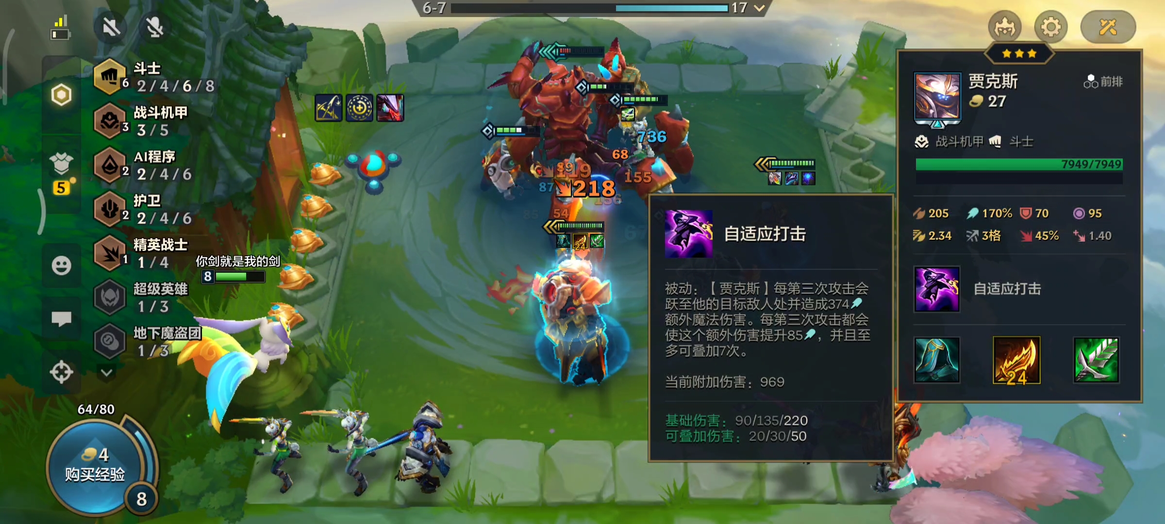 金铲铲之战沃里克主c阵容出装,金铲铲s8.5大数据