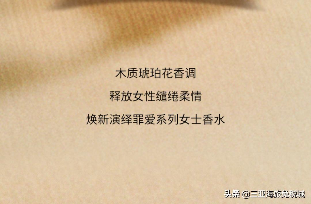 gucci罪爱燃情平替,gucci罪爱燃情什么味