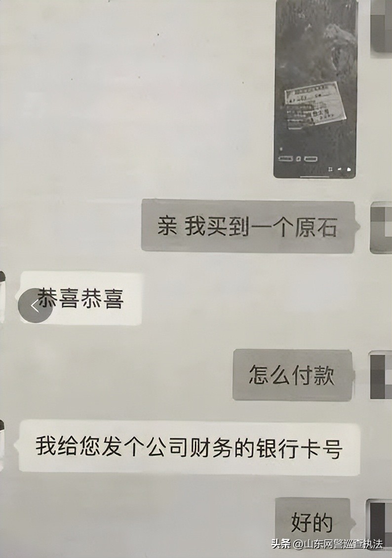 “玉随有缘人”？有奖竞猜可低价购得天价原石，女子在直播间被骗22万！