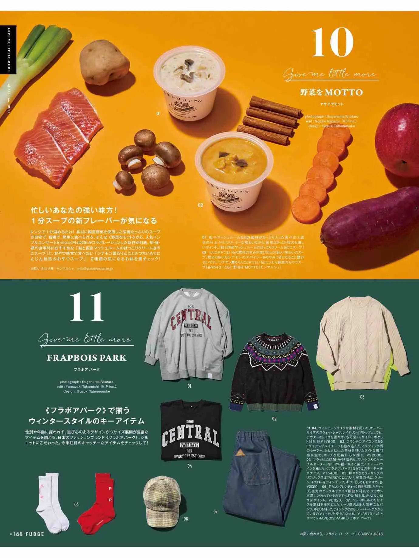 fudge杂志同款,fudge时尚杂志在哪买