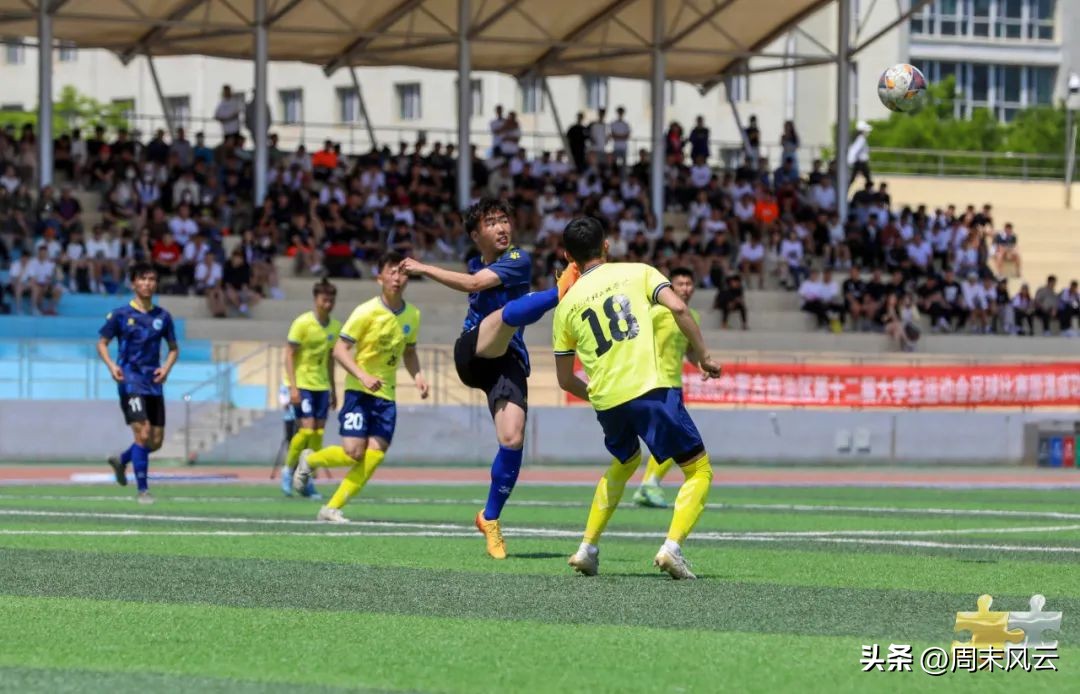 大运会大学组足球比赛,全国大运会足球比赛赛程