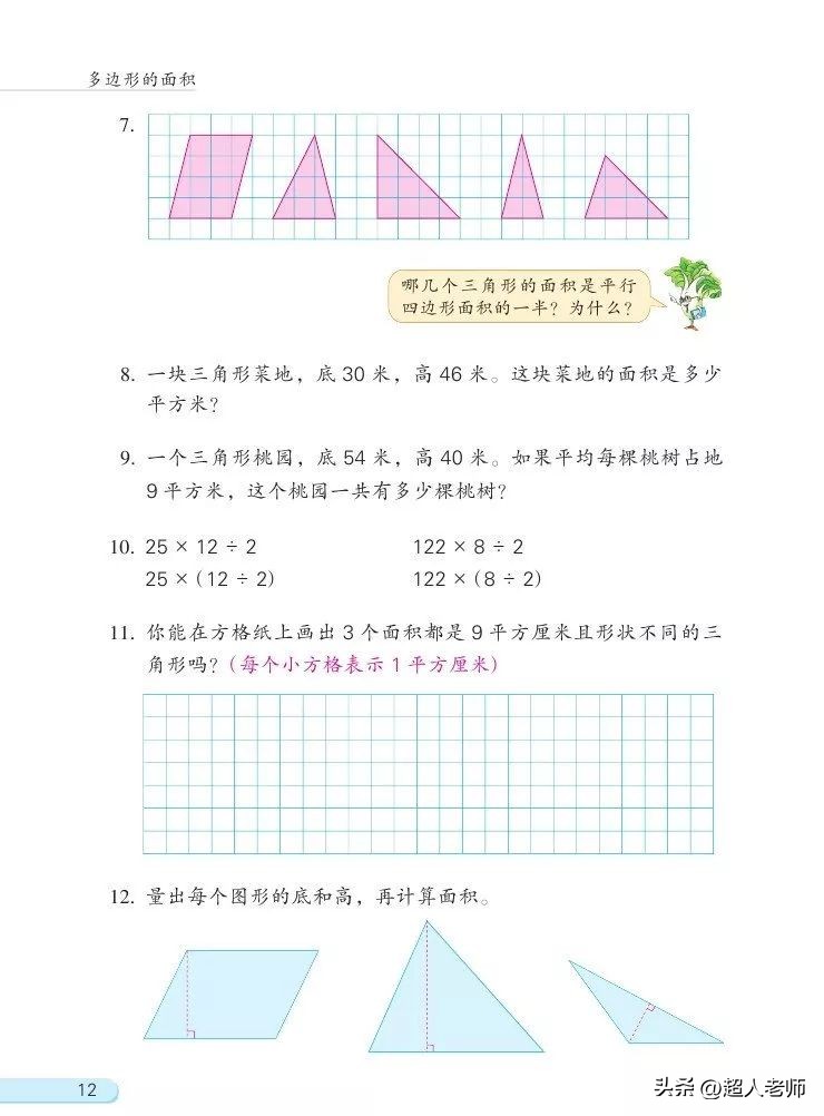 苏教版五年级下册电子课本,苏教版五年级英语上册电子课本