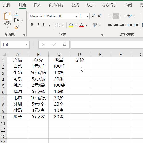 excel表格乘积怎么设置,excel表格计算乘积到小数点后一位