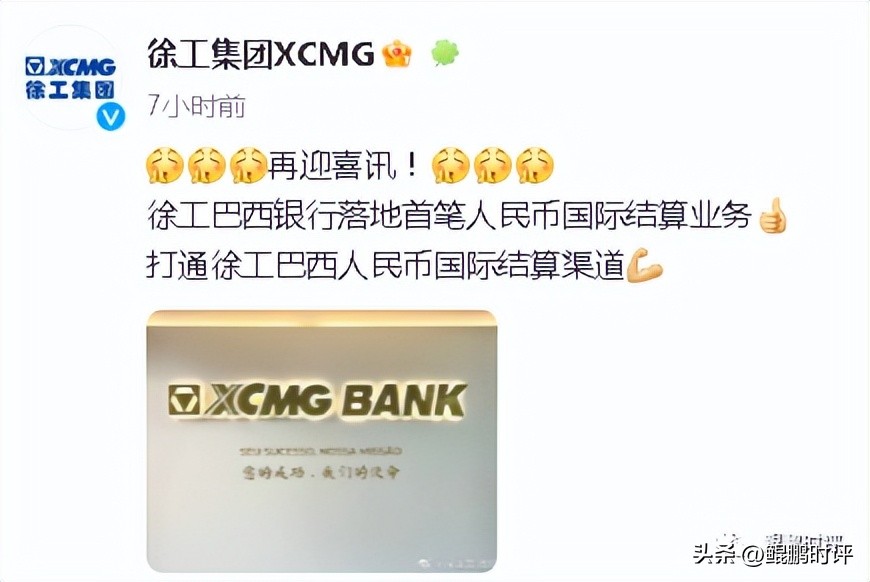 巴西访华美国,巴西访华演讲