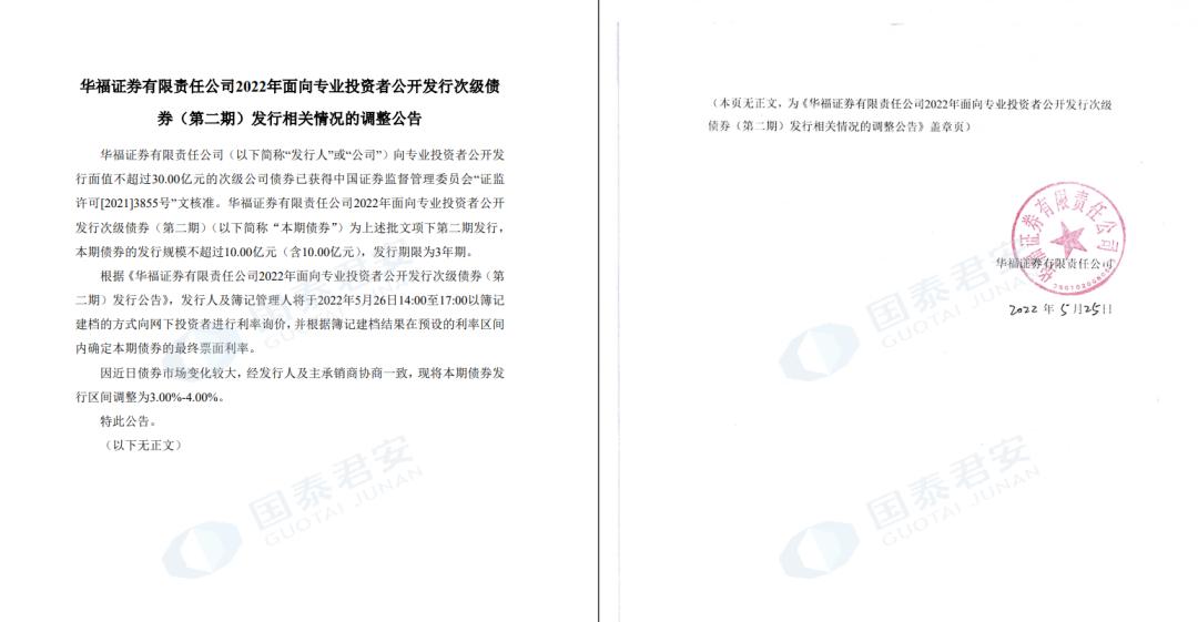 华福证券2023年业绩,华福证券业绩