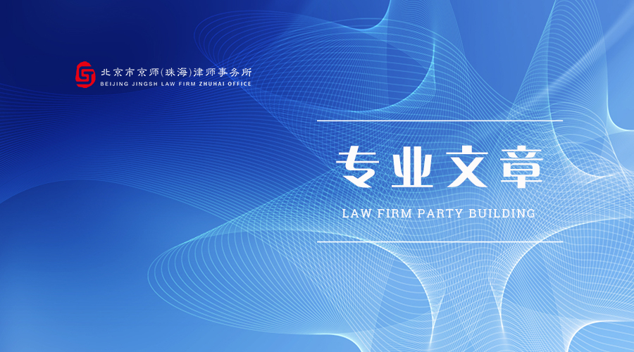 专业文章丨“朋友圈刷赞程序”的刑事定位探究