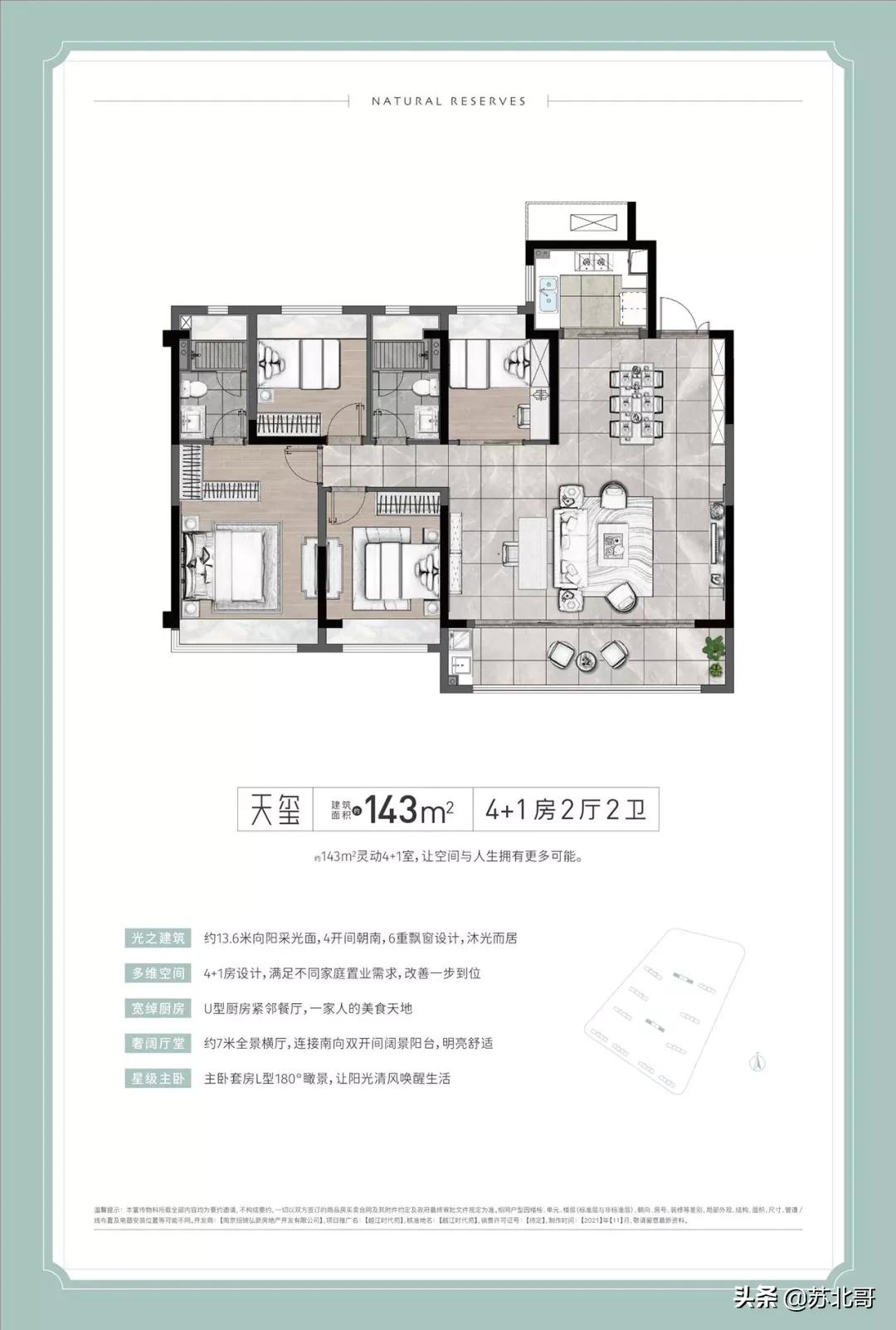 越江时代客观评价一下，南京江北买房建议参考