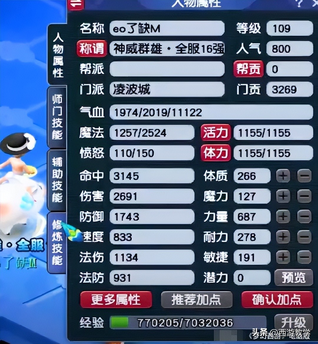 天科群雄物理系武器,梦幻西游天科群雄冠军天下无霜