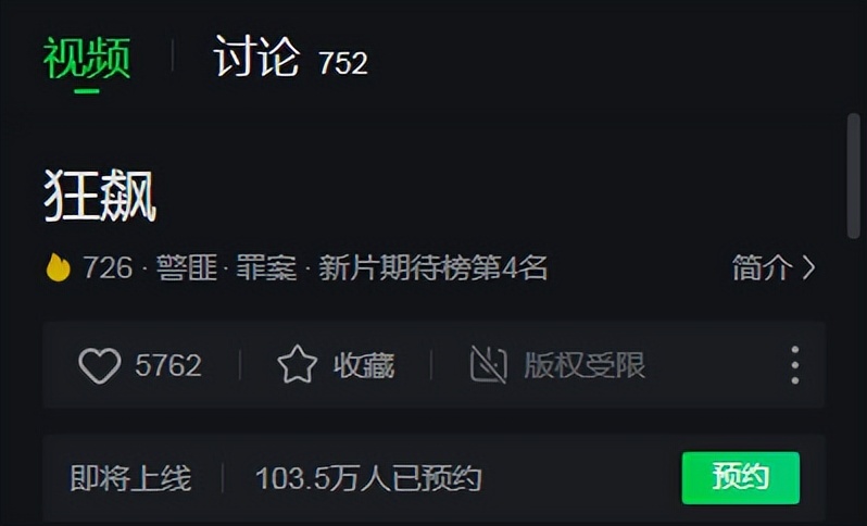 张译扎堆上映新片,张译新电影八百上映时间
