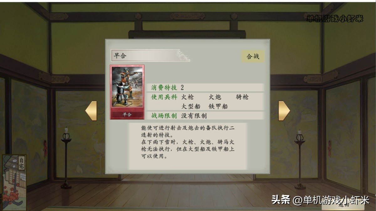 太阁立志传5怎么跳过小游戏,太阁立志传1怎么过