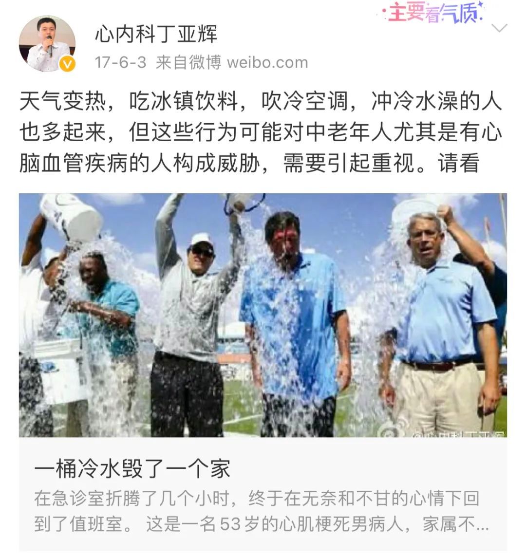 尊嘟假嘟？？一男子洗冷水澡后竟心肌梗死！