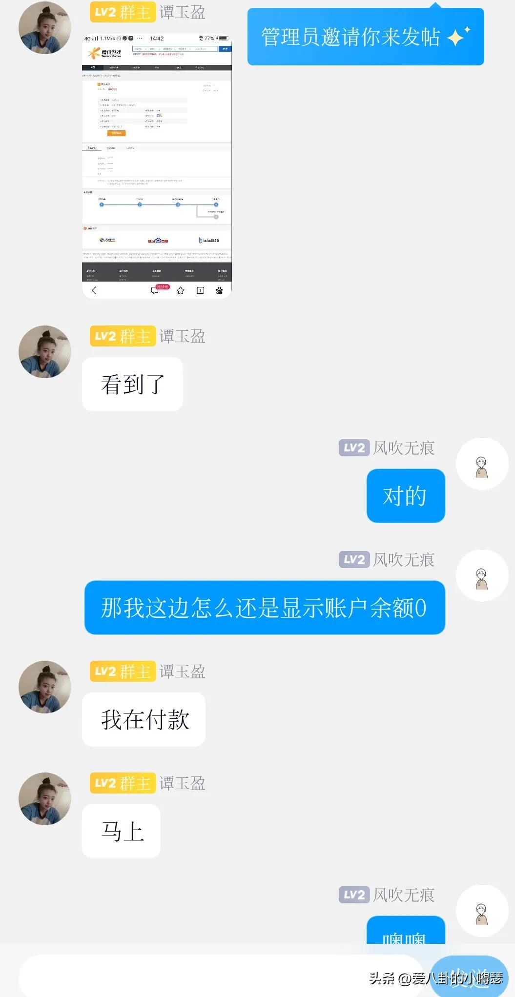 快手账号交易*局骗**,被我遇到了,附全部聊天记录