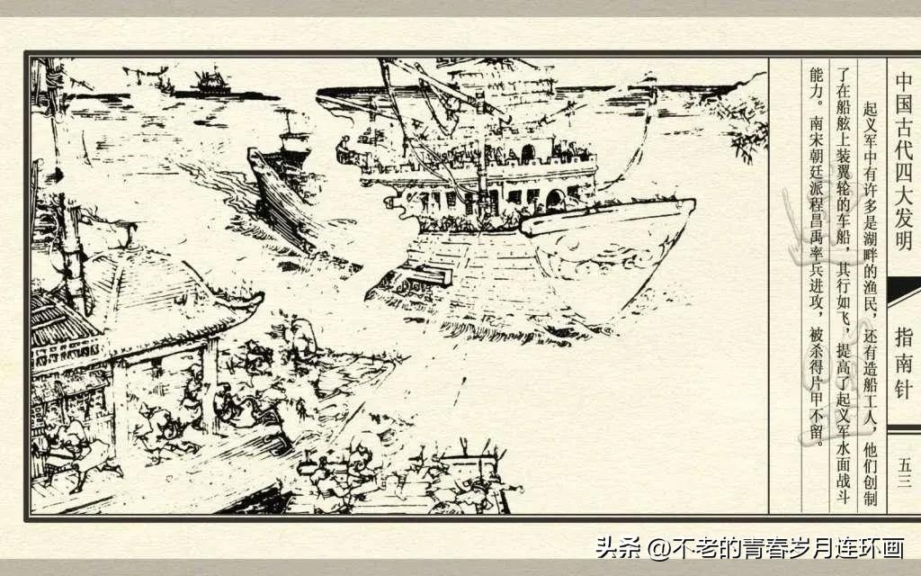 中国四大发明指南针的介绍,古代四大发明指南针的制作