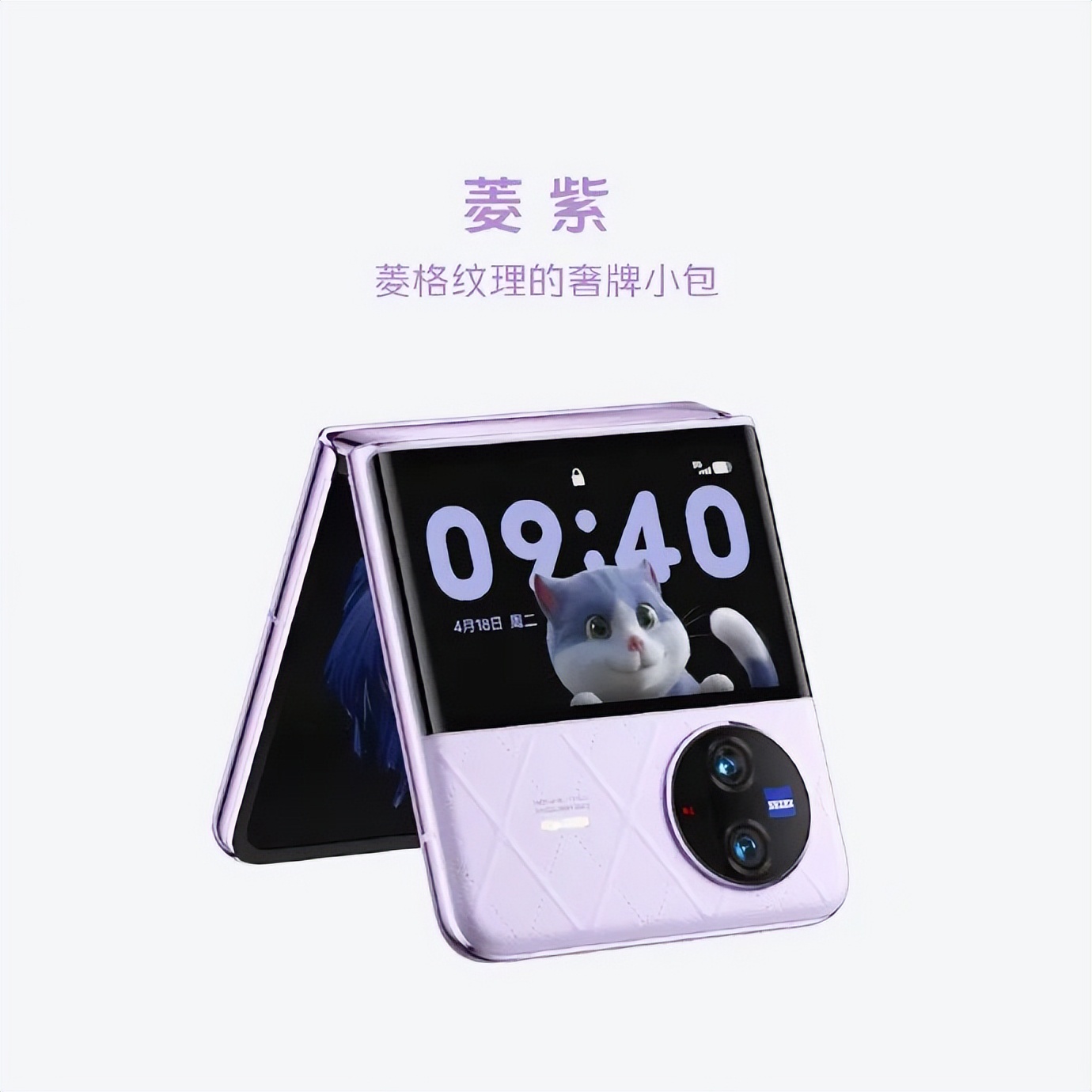 vivoxfold2折叠屏幕手机,vivoxfold2新款折叠屏