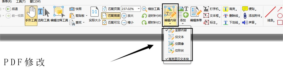 哪款pdf软件可以免费编辑修改,手机上pdf文件怎么免费编辑修改