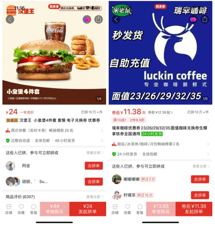 拼多多餐饮推荐,拼多多餐饮平台模式图