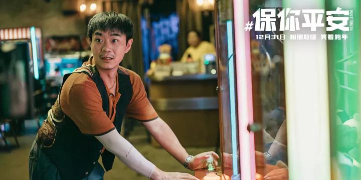 孤勇者平安哥告诉我们：“江湖不在，侠义仍存！”