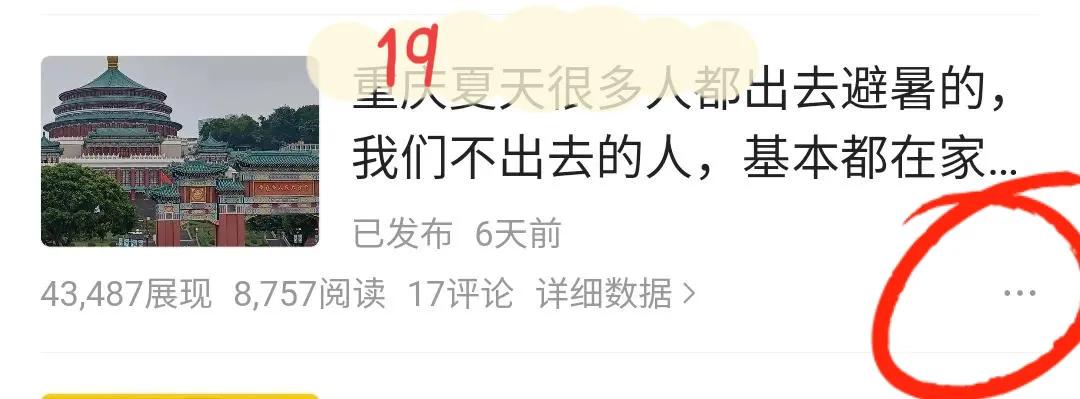 头条问答怎么开通收益教程,头条发布问答在哪里勾选投放广告