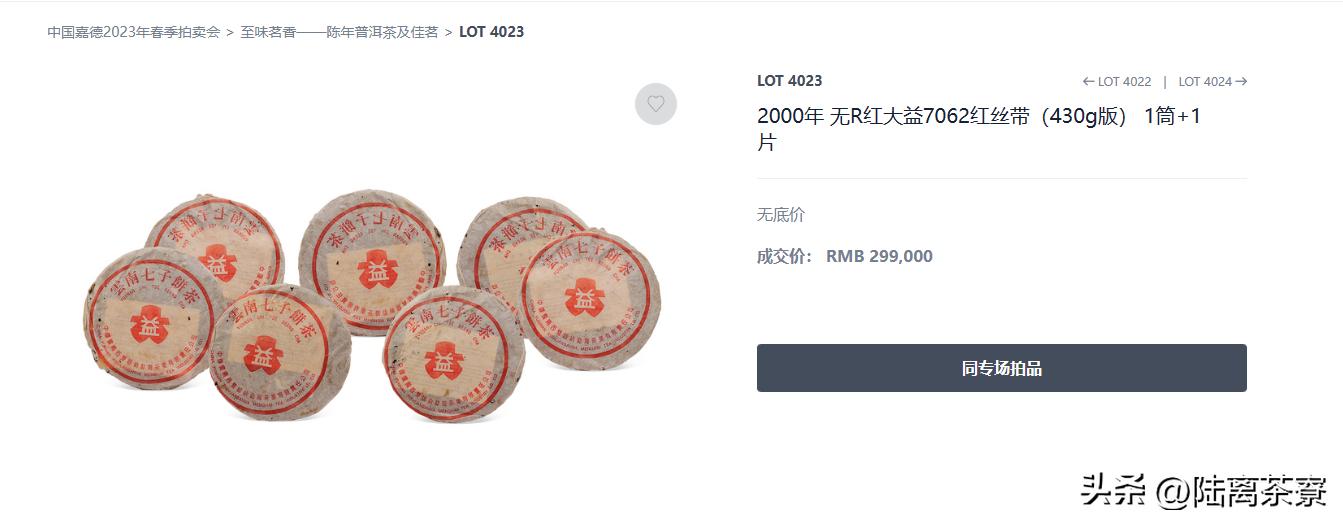 嘉德春拍成交结果,嘉德春拍2024时间