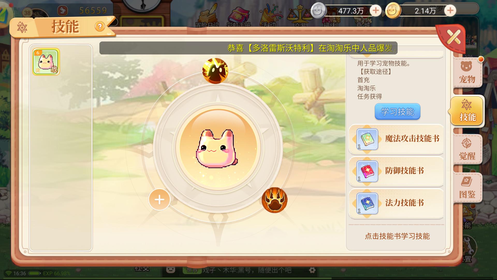 永恒岛新手前期装备升级攻略,永恒岛游戏新手训练关怎么过