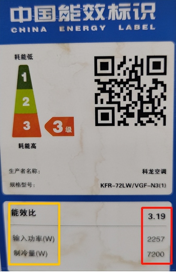 3520w空调一小时耗电,2022空调耗电实测
