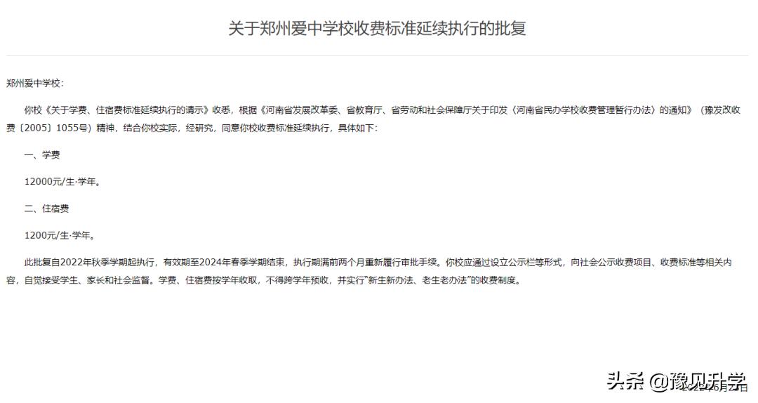 郑州中考二批次和民办高中怎么选,郑州中考民办学校录取规则是什么