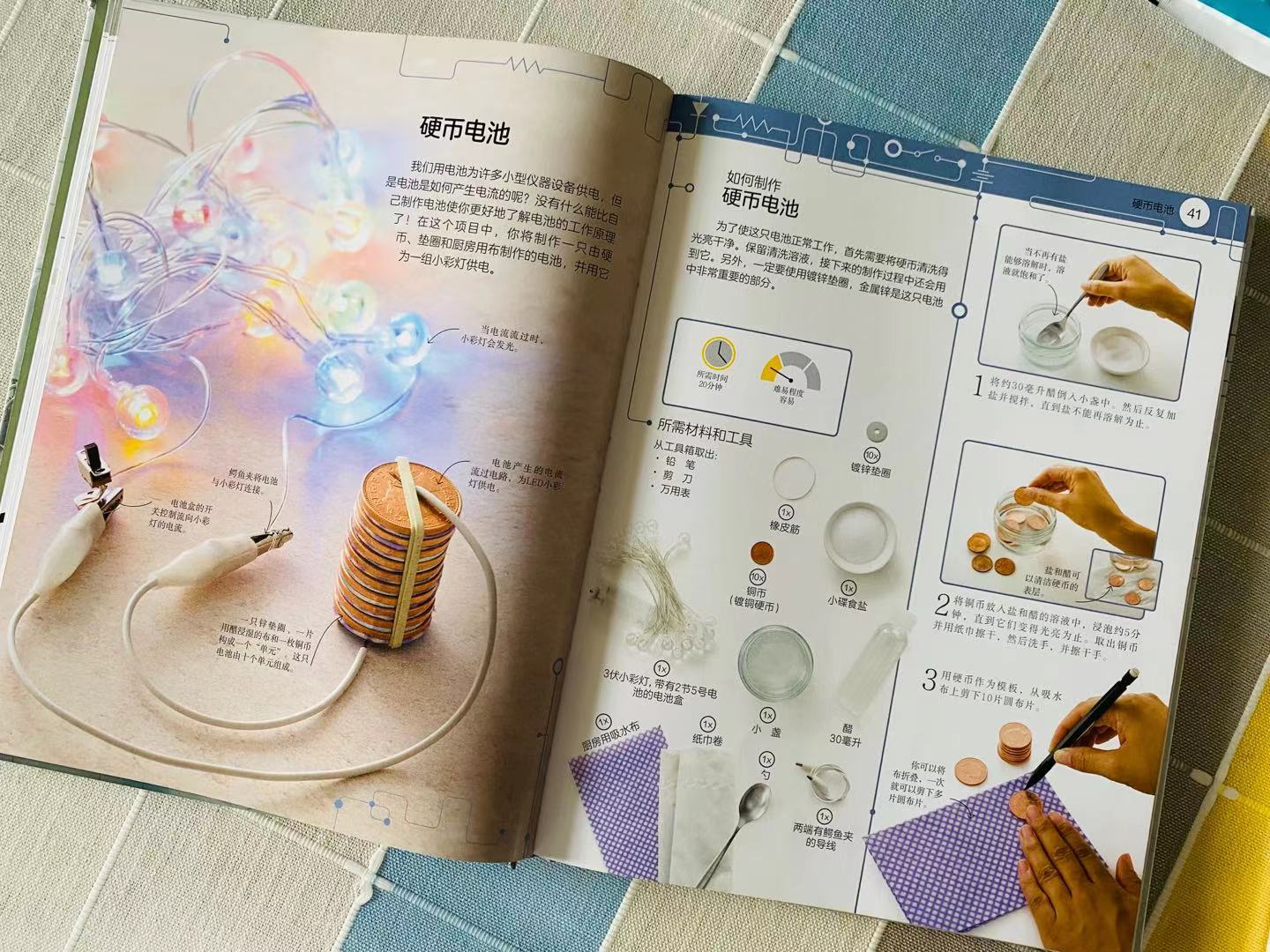 喜欢做手工，爱好发明创造的孩子，一定不要错过DK这本专业手工书