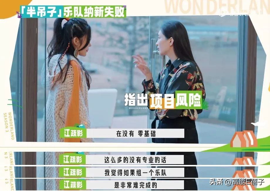 “坞学”新番：一个“乐队”引发的*案惨**