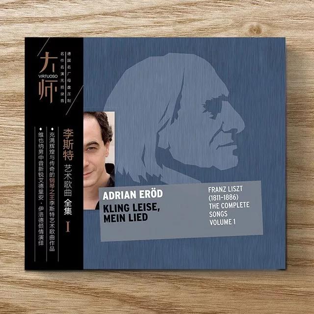 大师系列全套cd,大师系列cd