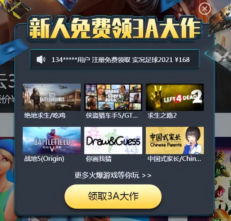 网上免费的steam游戏靠谱吗,假的steam能玩真游戏吗