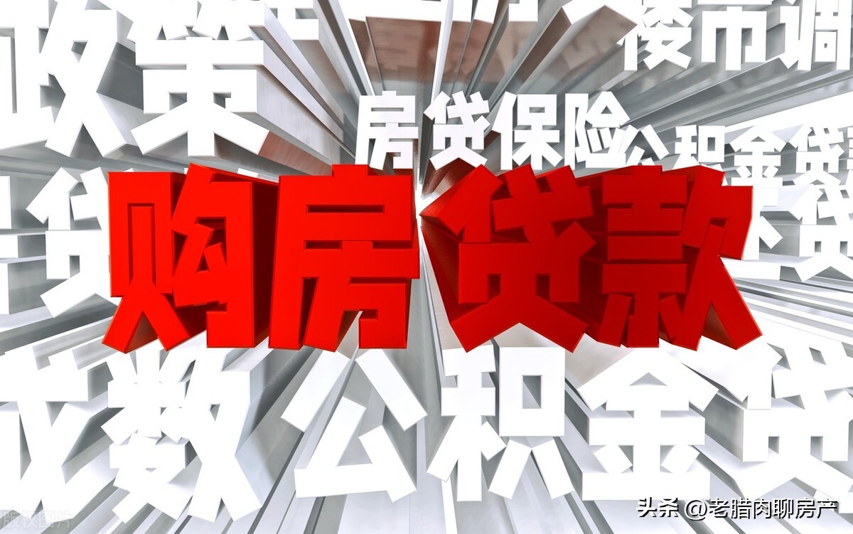 买房贷款300万提前还贷划算吗,买房提前还贷还是短期贷款好