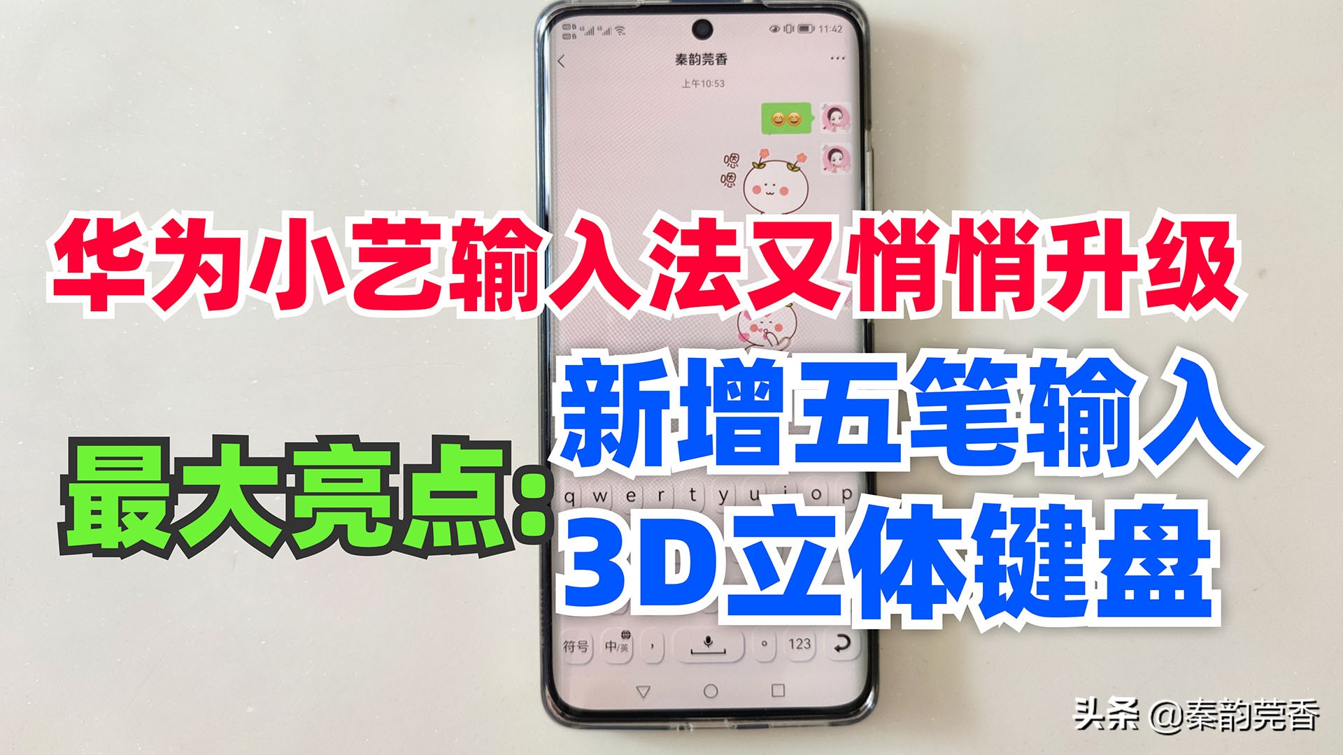 华为小艺输入法何时支持五笔,华为小艺输入法怎么设置最好用