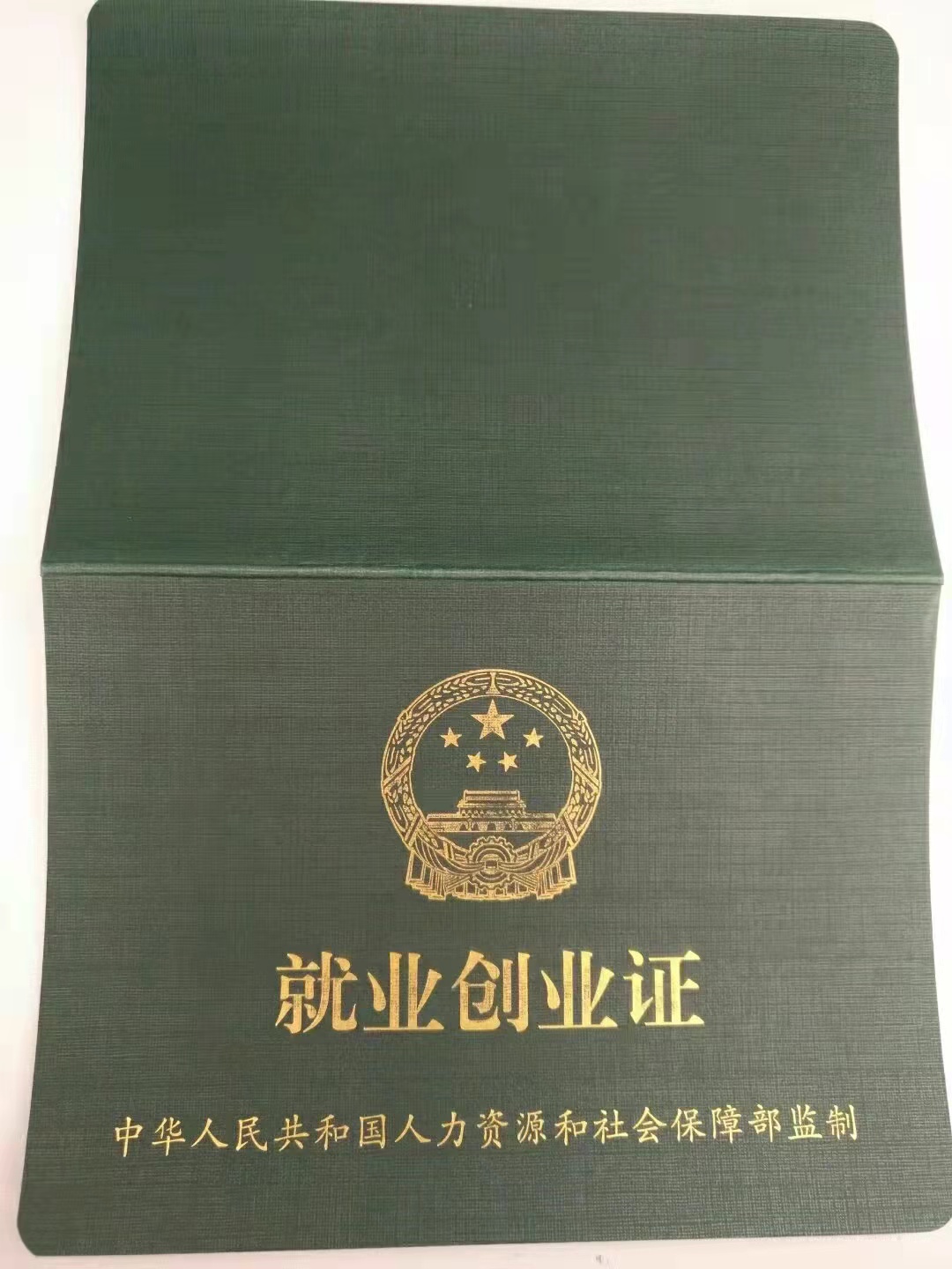 办理就业创业证有什么好处呢,人人必看的重要案例