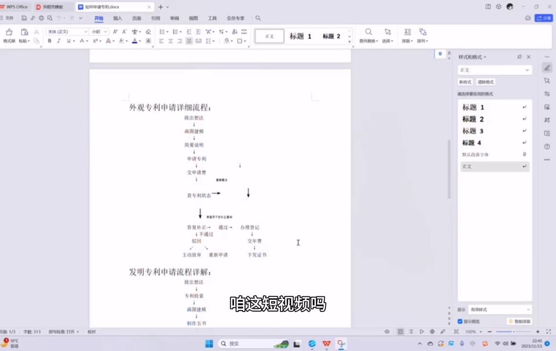 如何申请专利详细步骤2021,怎样申请专利产权