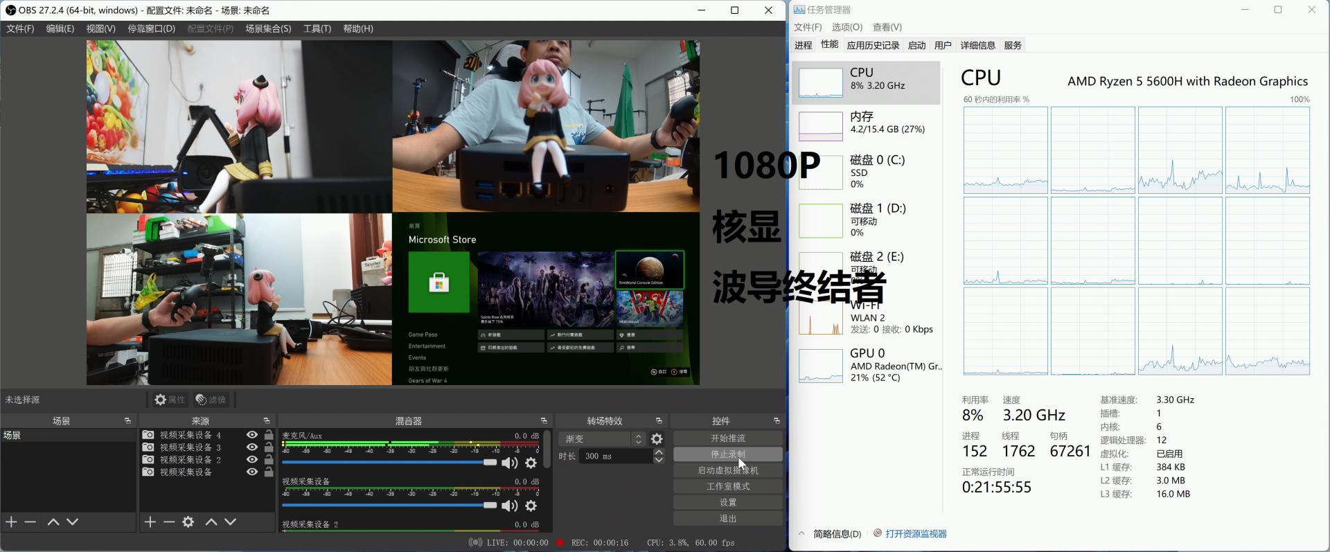 全能神机超强U-零刻SER5小主机