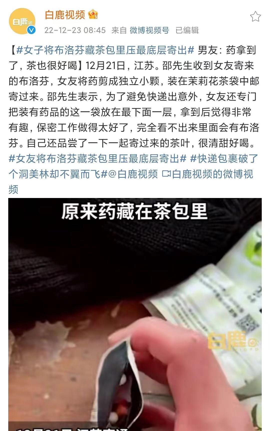 快递寄退热药会被偷吗,退烧药快递被偷的危害性