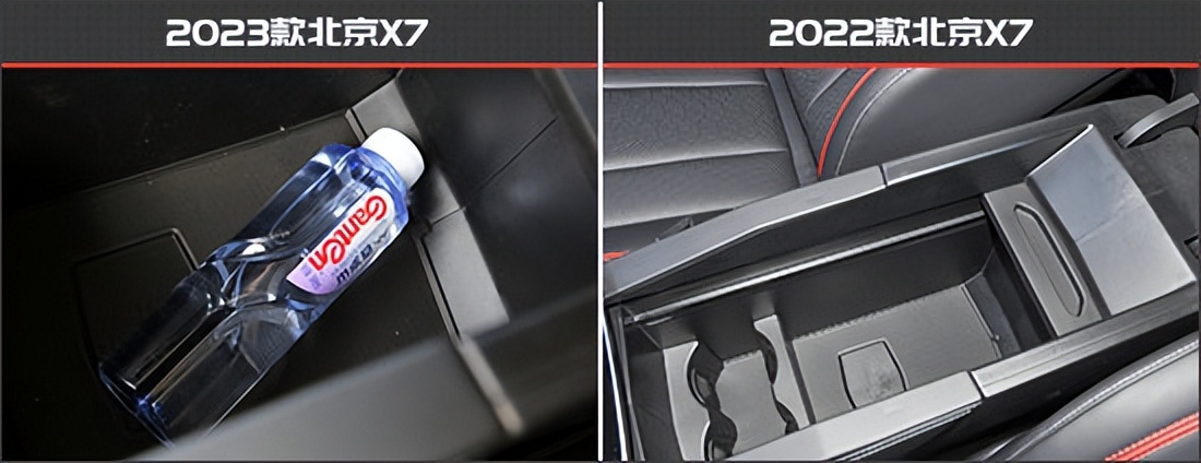 颜值配置再提升北京X7新老款车型对比