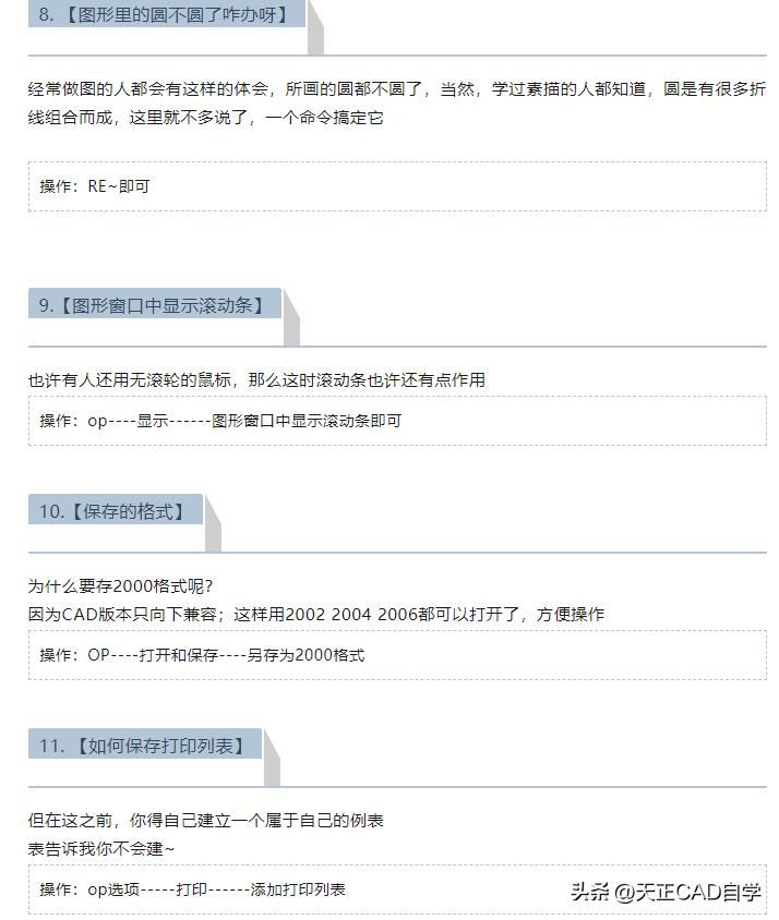 天正cad如何快速画构造柱,天正CAD画图教程