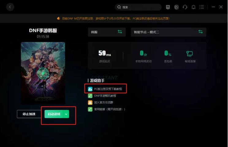 dnf手游韩服pc端详细登录教程,韩服dnf手游pc版教程