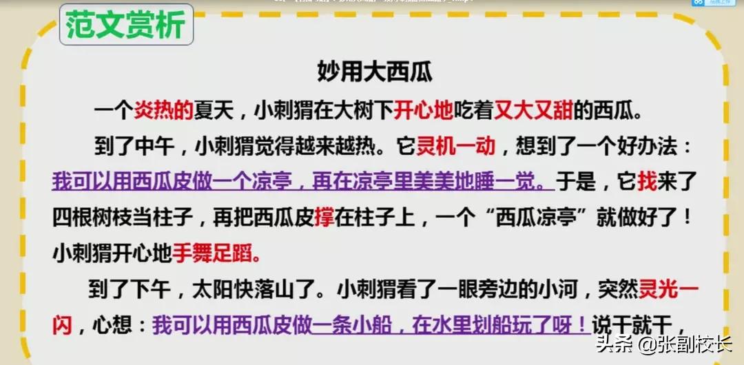 一二年级看图写话100篇天天小练笔,一二年级看图写话9页
