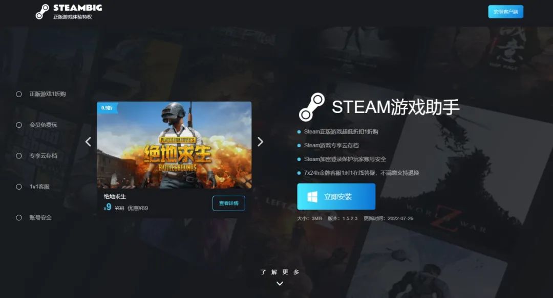网上免费的steam游戏靠谱吗,假的steam能玩真游戏吗