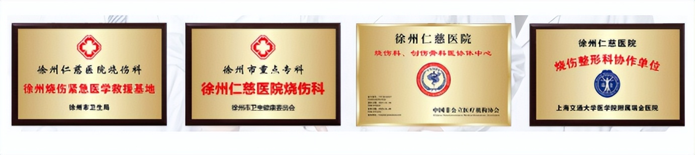 造优秀品牌，铸卓越团队——精湛技术扛起救治伤烧患者的责任