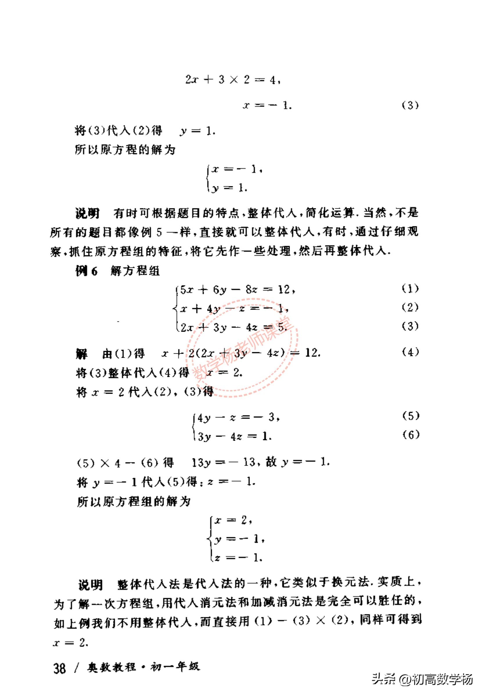 初一数学奥数经典题型,初一数学奥数第三章