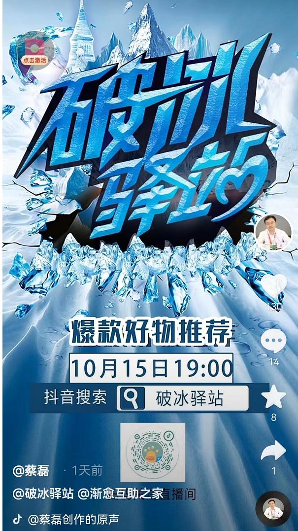 京东副总裁蔡磊渐冻症现状,京东蔡磊现在北京哪个医院住院