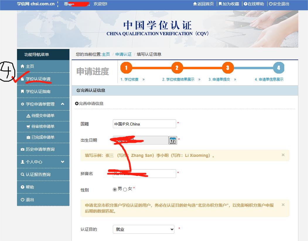 2008年以前的学位证如何查询,08年以前的学位证如何认证