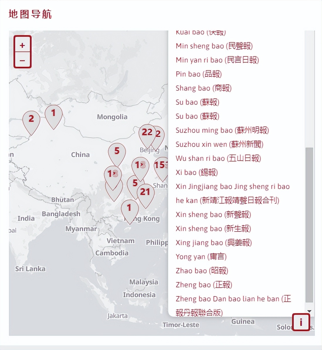 凡是过往，皆存报章：可以查这些近现代报纸数据库