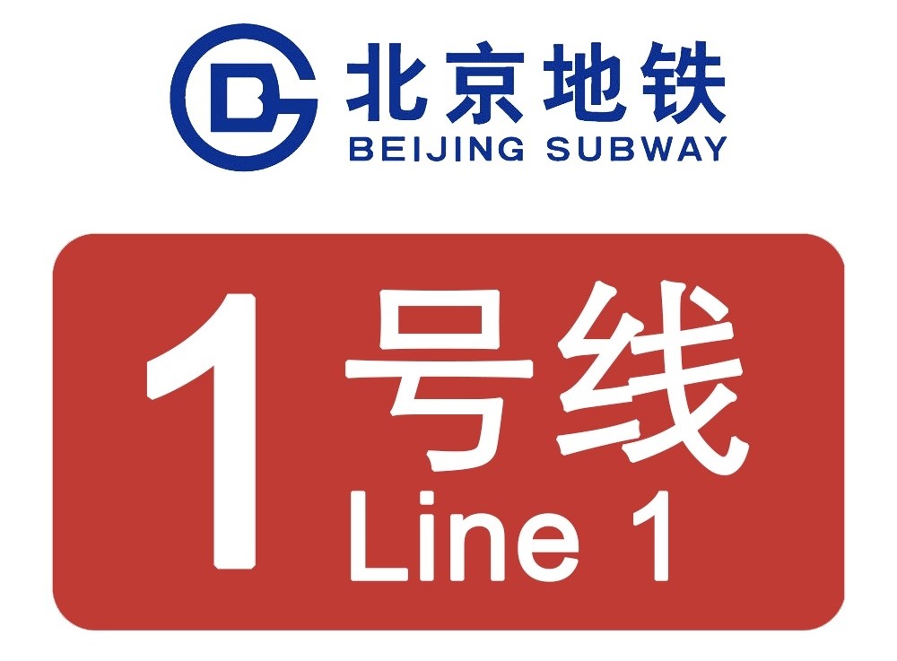 北京地铁和上海地铁哪个里程长,北京地铁里程全国第一