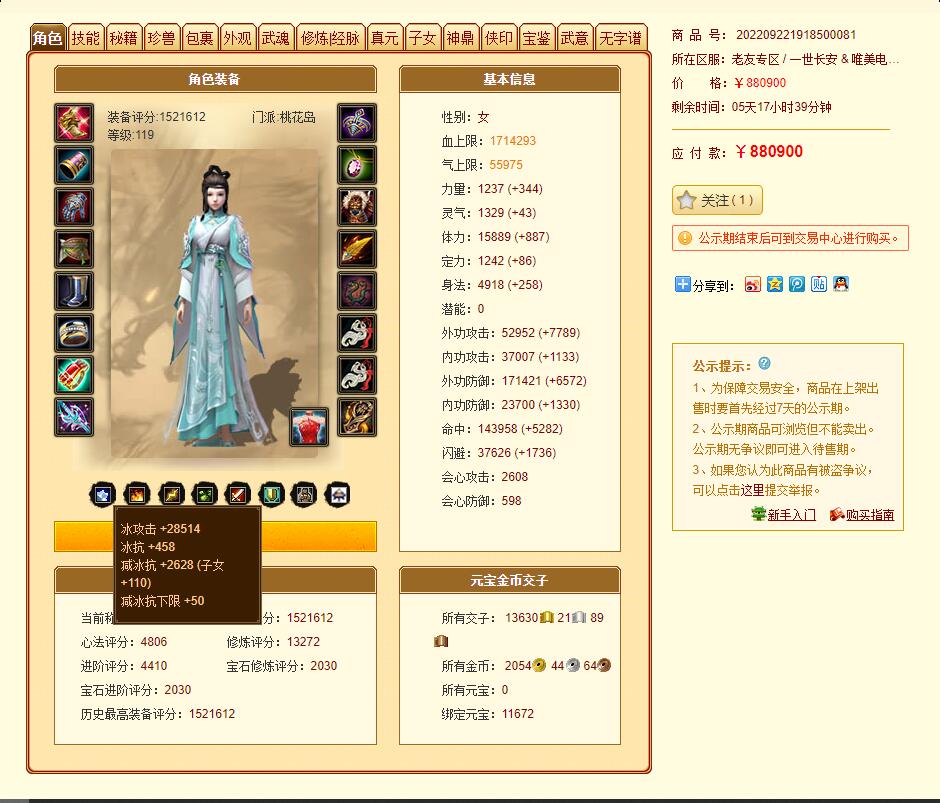 天龙手游丐帮重楼宝箱,天龙八部2五万金币多少钱